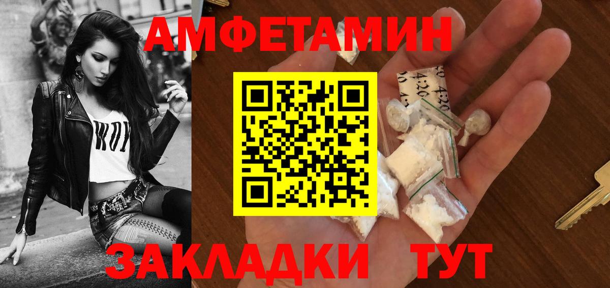 Amphetamine Premium  АМФ  Щёлково  Вход с VPN  АМФ 