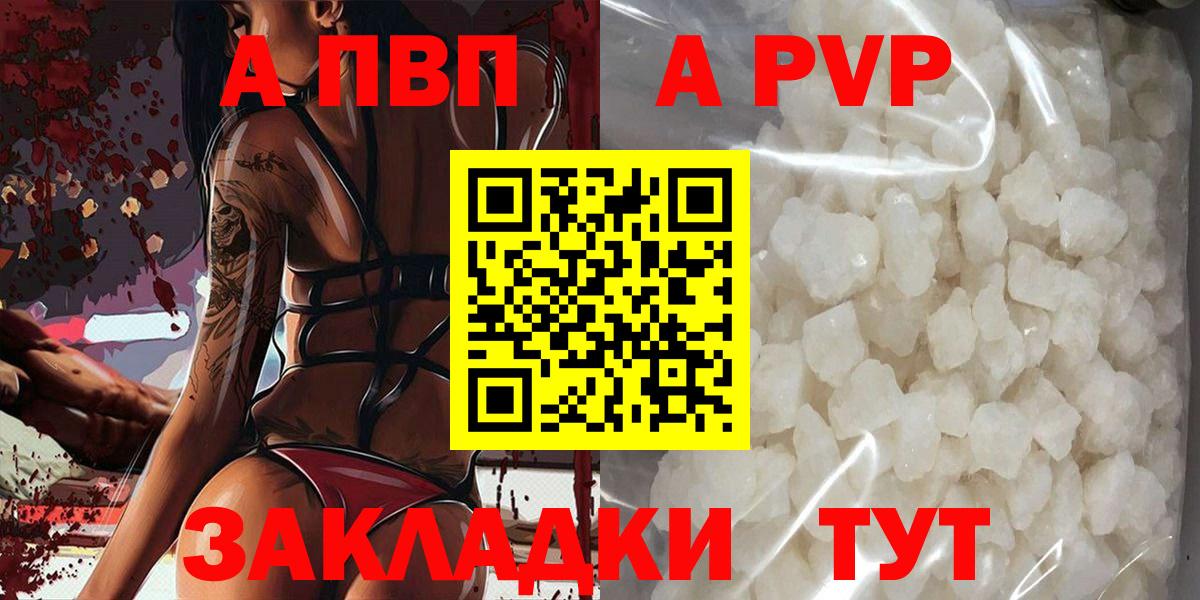 A-PVP  Вход с VPN  где купить наркоту  Щёлково  Alpha PVP СК КРИС  Альфа ПВП мука  А ПВП Crystall 
