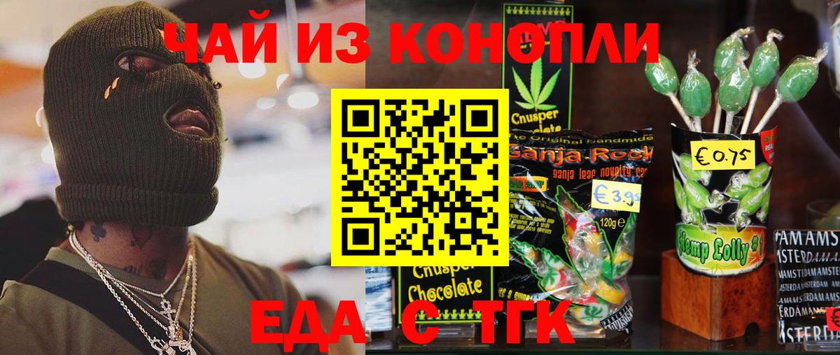 Щёлково  Cannafood марихуана  Вход с VPN 