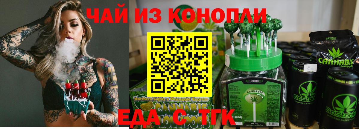 Печенье с ТГК марихуана Щёлково