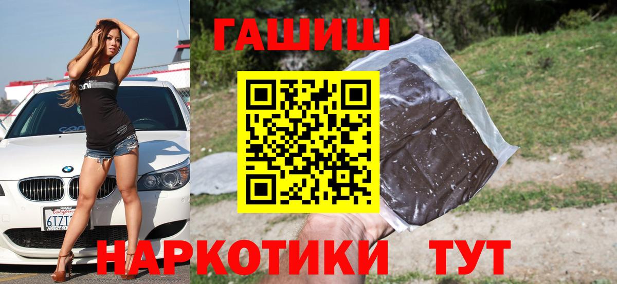 Щёлково  Гашиш  Гашиш гашик  Вход с VPN  ГАШИШ гарик 