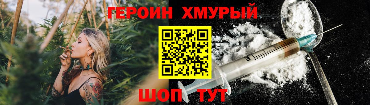 Щёлково  Героин Heroin  Вход с VPN 