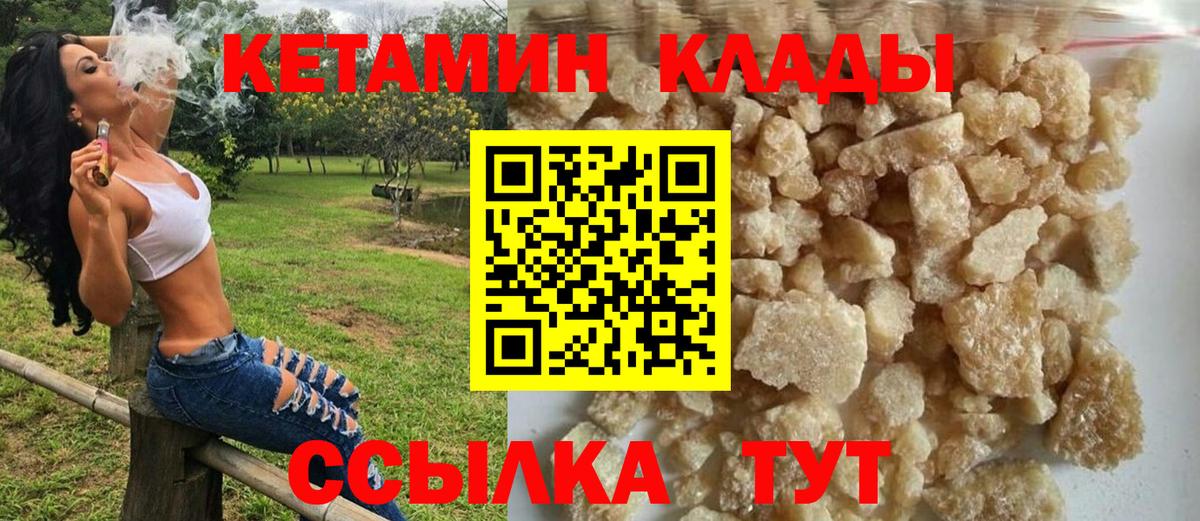 Щёлково  shop телеграм  Вход с VPN  КЕТАМИН VHQ 