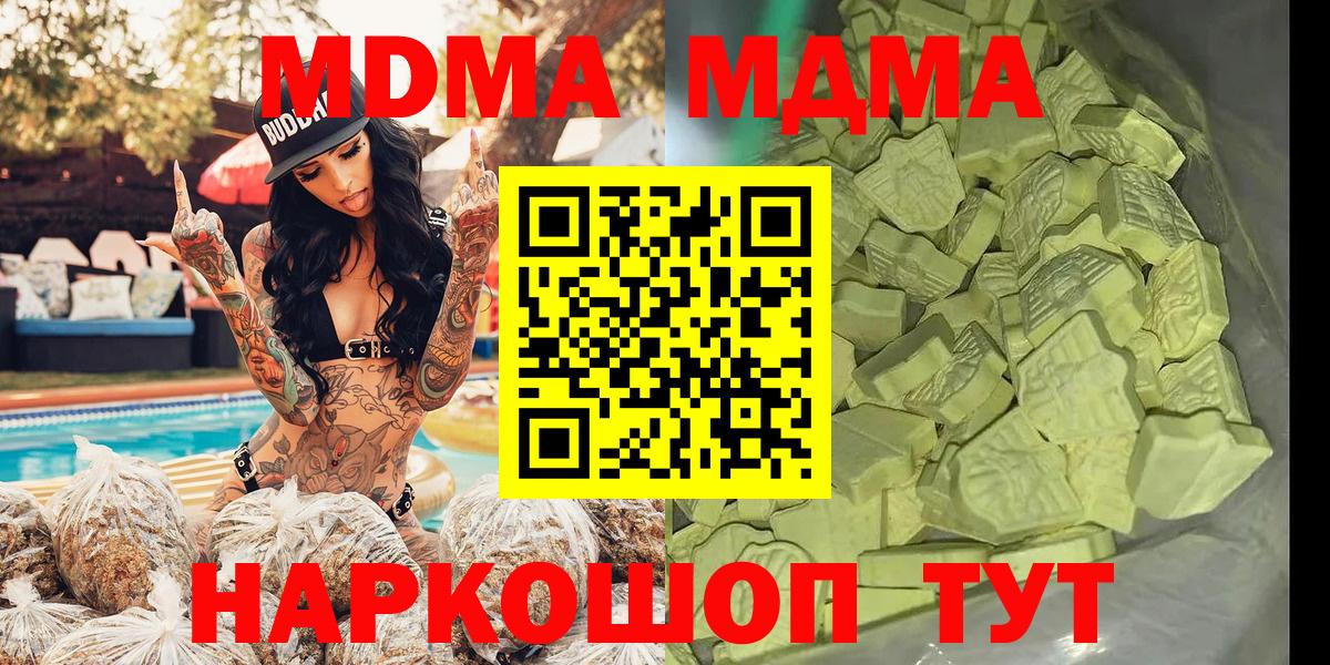 MDMA crystal  Вход с VPN  МДМА  Щёлково 