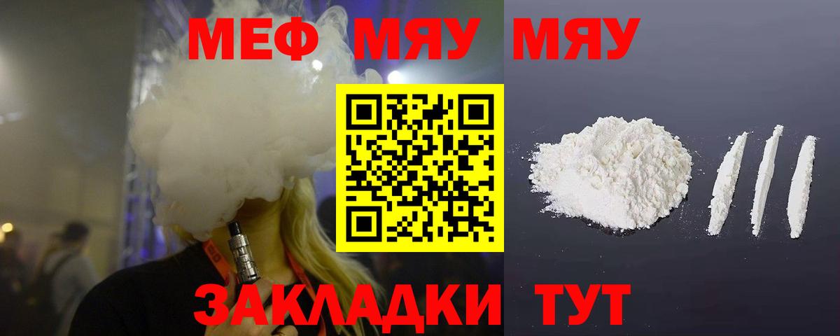 МЕФ кристаллы Щёлково
