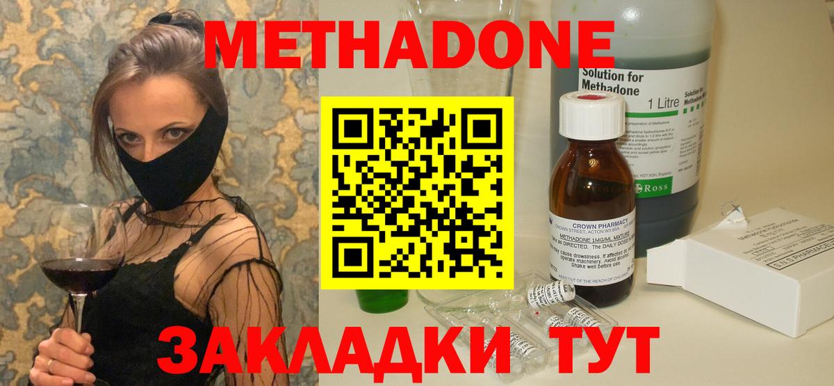 МЕТАДОН кристалл  Вход с VPN  Щёлково    ссылка  Метадон белоснежный 