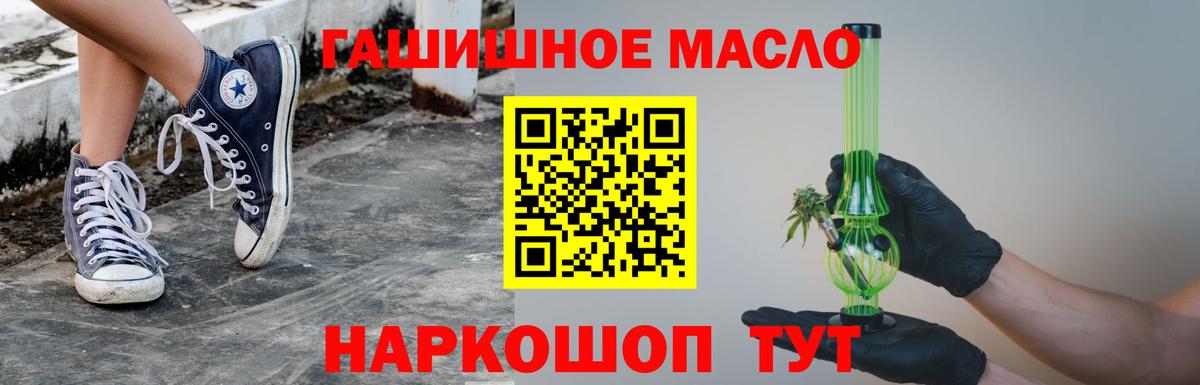 Щёлково  продажа наркотиков  Вход с VPN  ТГК вейп с тгк 